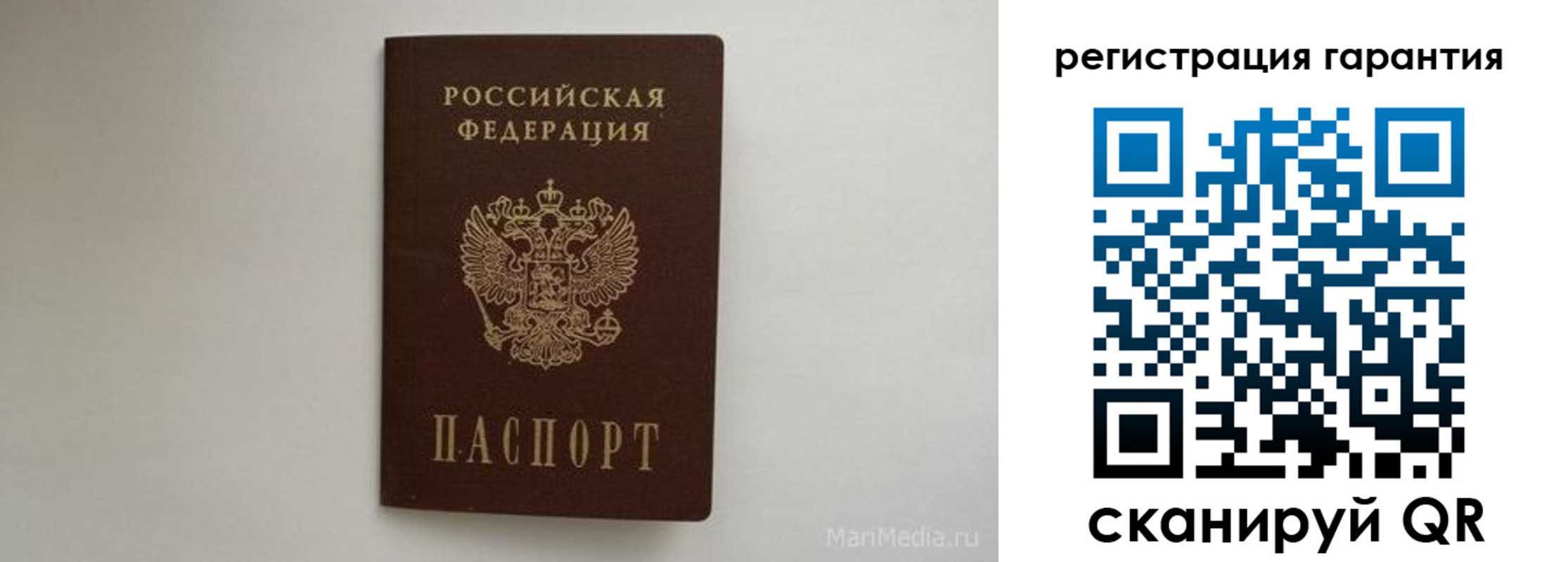 прописка паспорт в Волжском