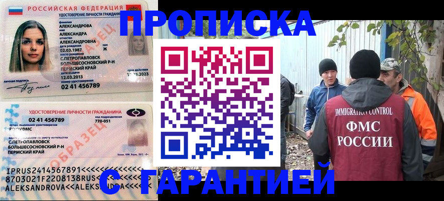 временная регистрация 2025 в Волжском